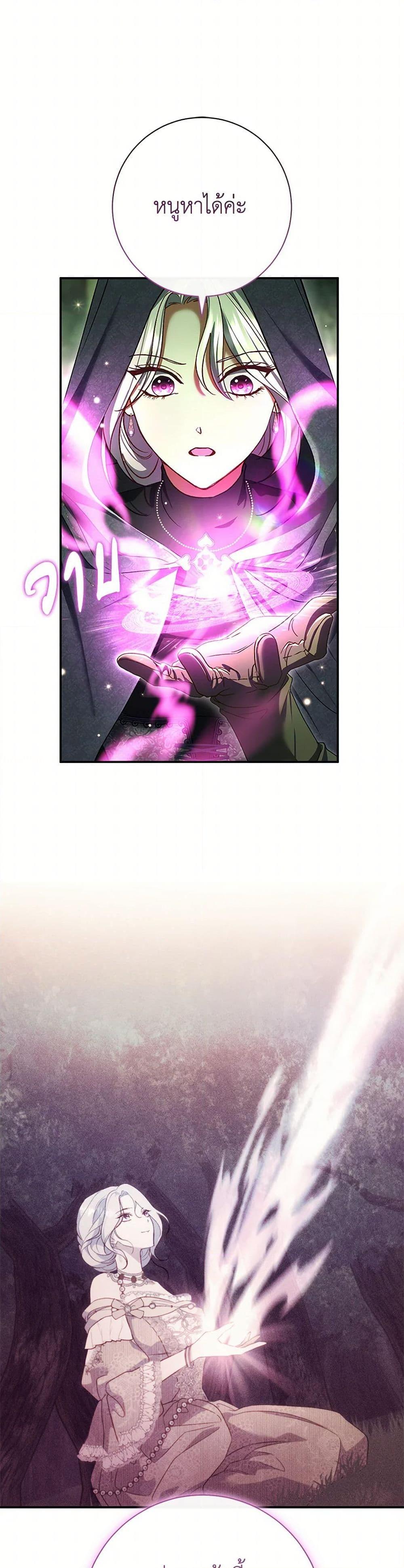 The Villain ตอนที่ 82 8