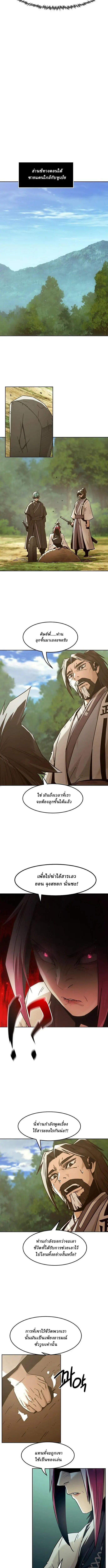Becoming the Swordmaster Rank Young Lord of the Sichuan Tang Family ตอนที่ 82 9