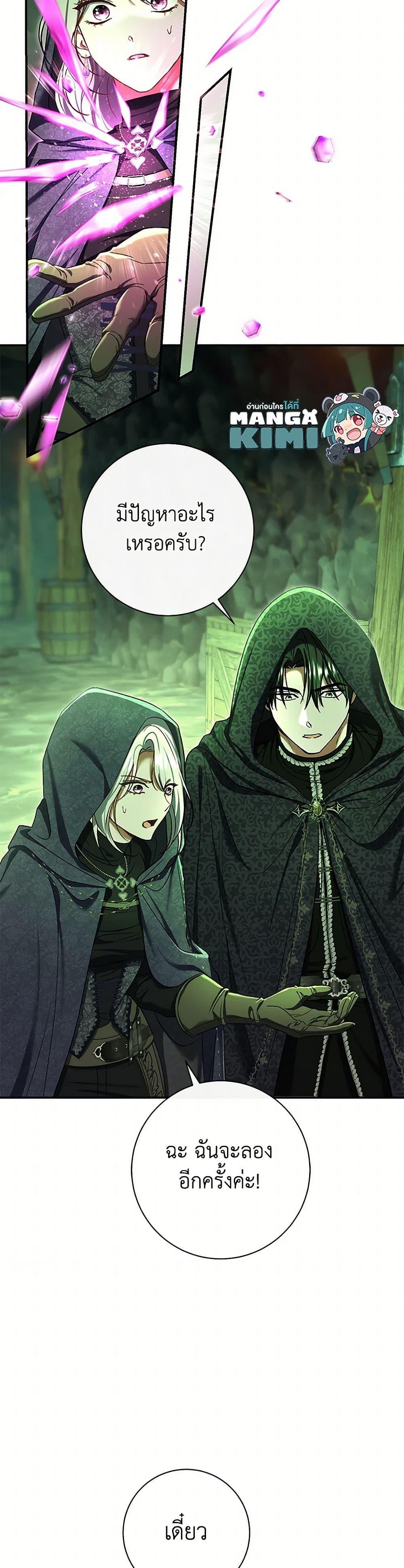 The Villain ตอนที่ 82 10