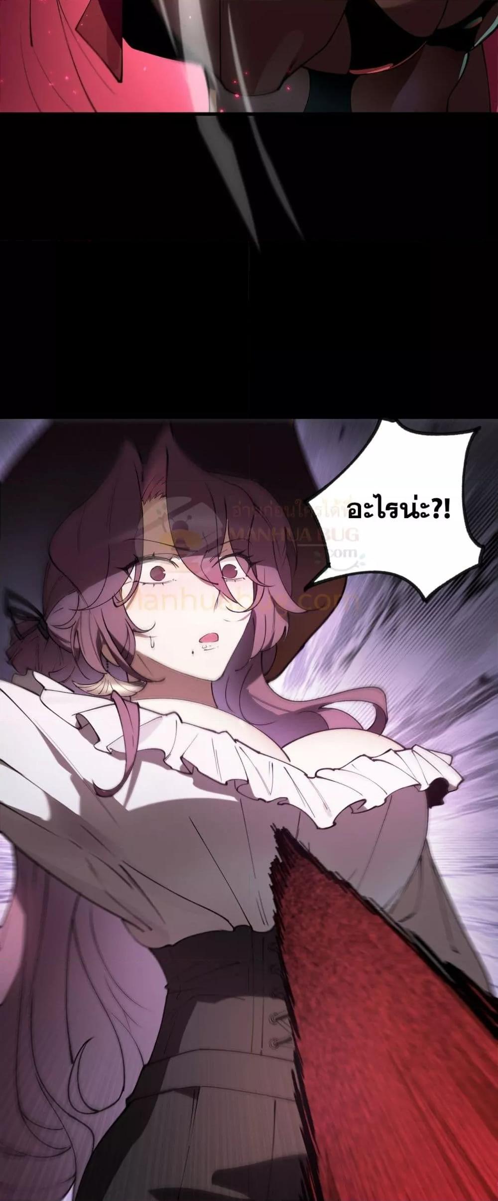 SSS level Saint Knight who transcends common sense ตอนที่ 82 10