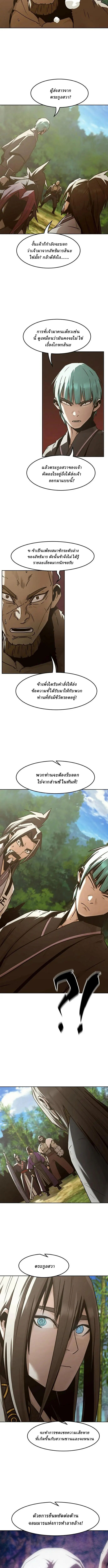 Becoming the Swordmaster Rank Young Lord of the Sichuan Tang Family ตอนที่ 82 11