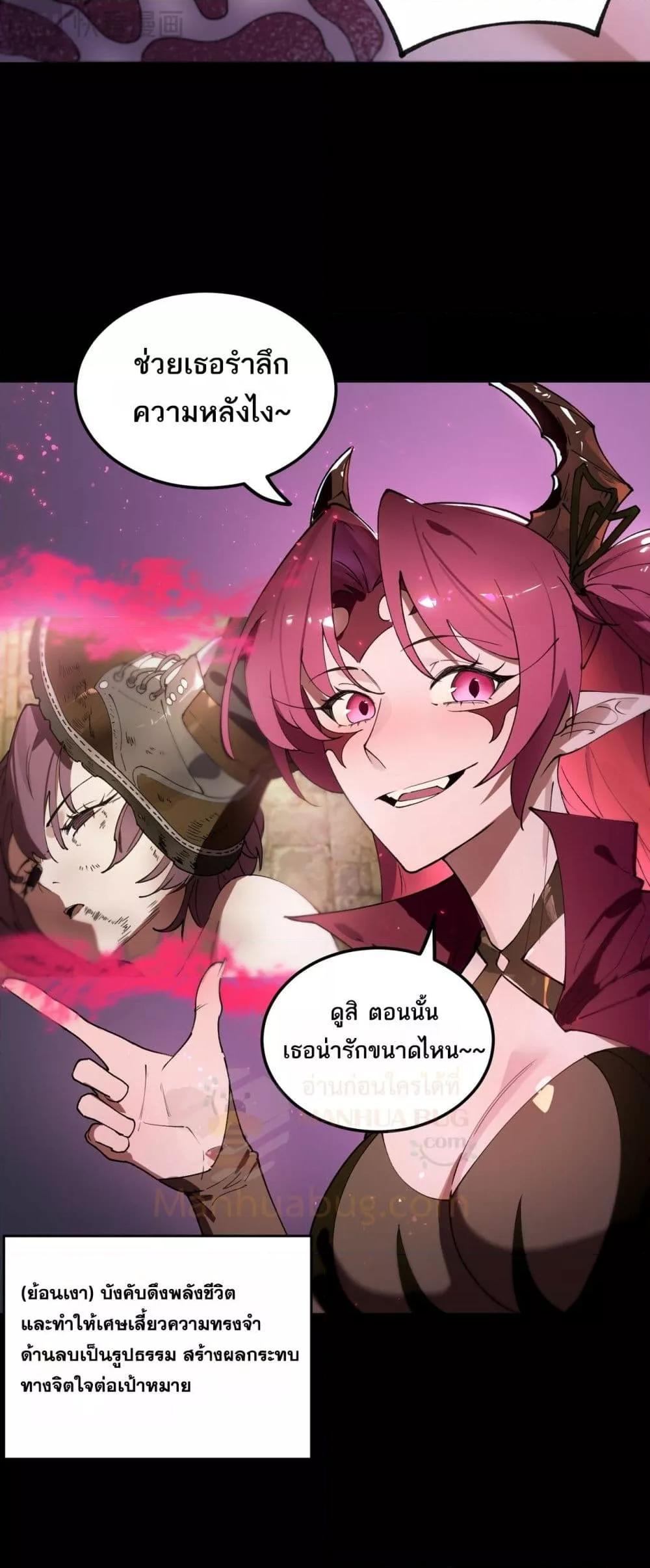 SSS level Saint Knight who transcends common sense ตอนที่ 82 15