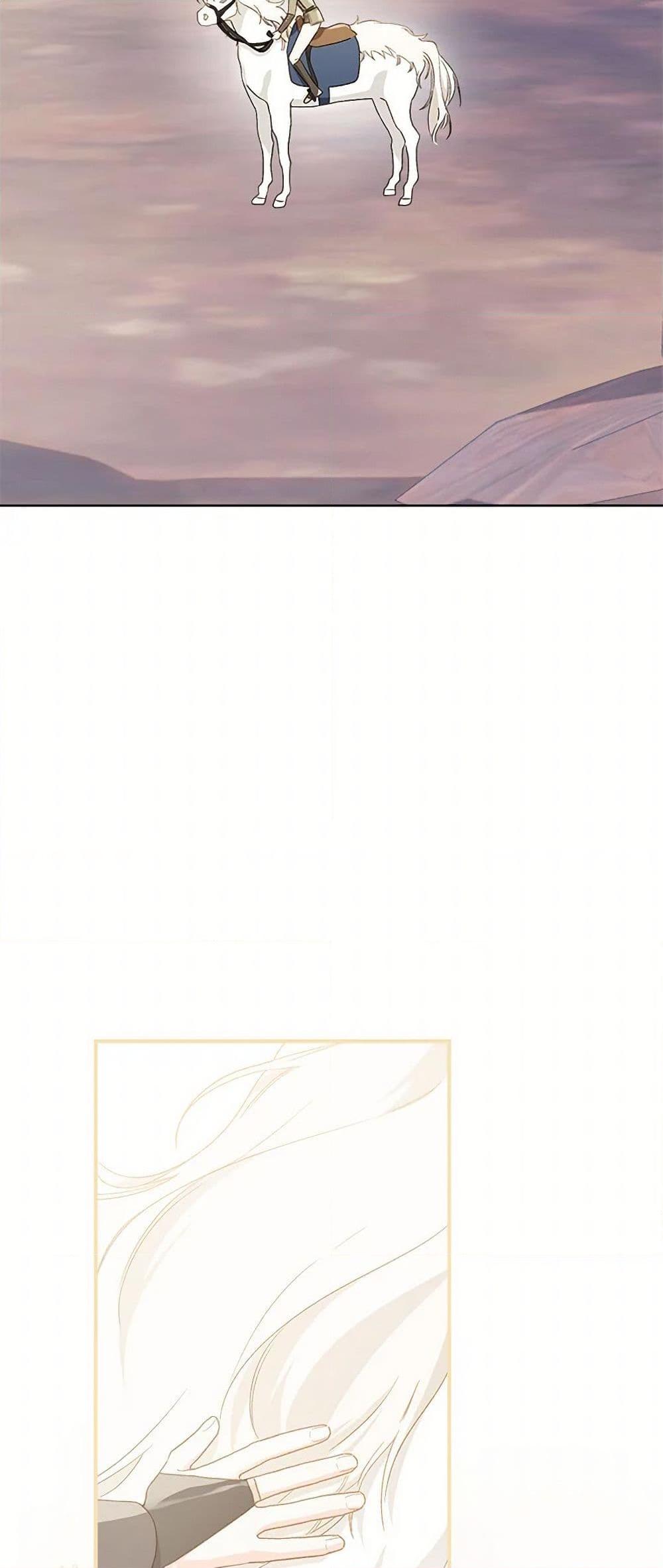 My Farm by the Palace ตอนที่ 82 16