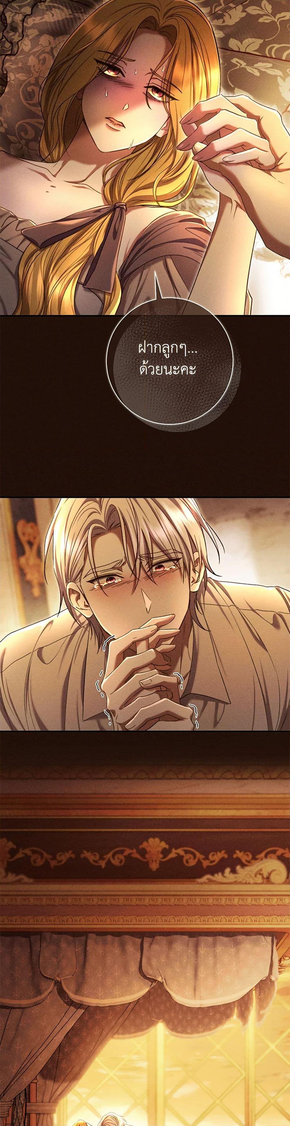 The Villain ตอนที่ 82 17
