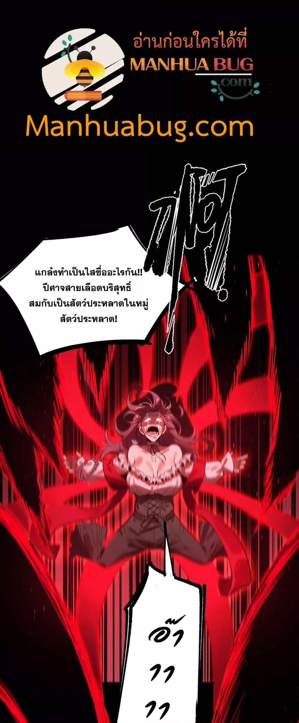 SSS level Saint Knight who transcends common sense ตอนที่ 82 17