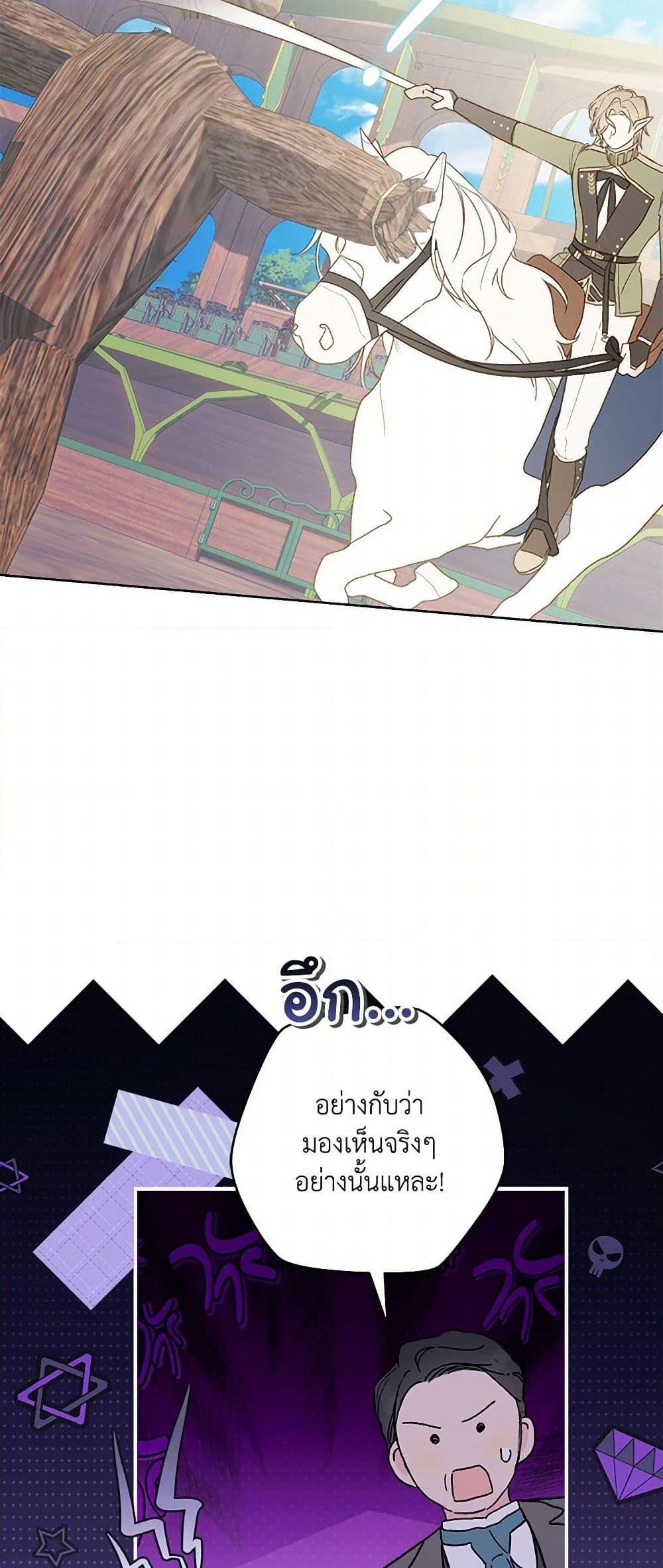 My Farm by the Palace ตอนที่ 82 22