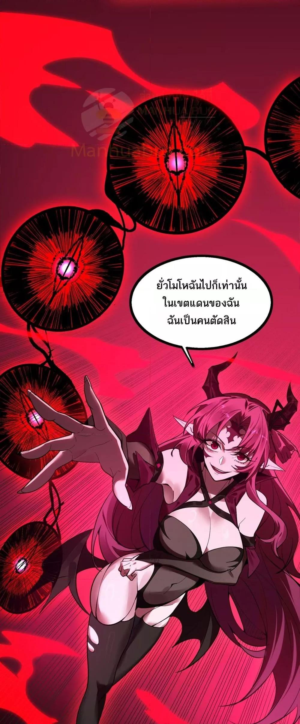 SSS level Saint Knight who transcends common sense ตอนที่ 82 22