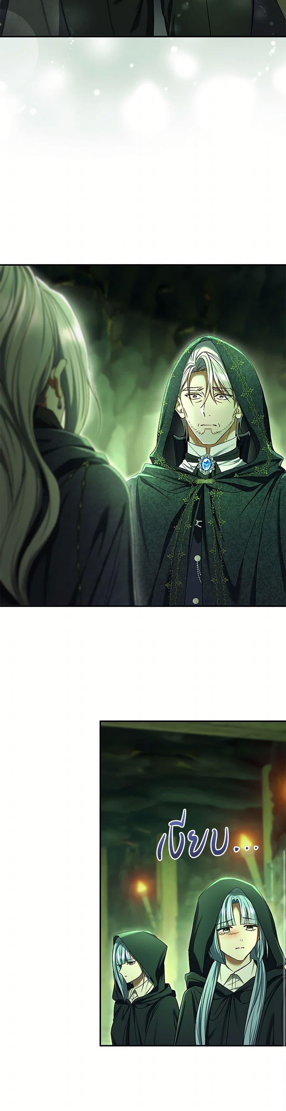 The Villain ตอนที่ 82 23