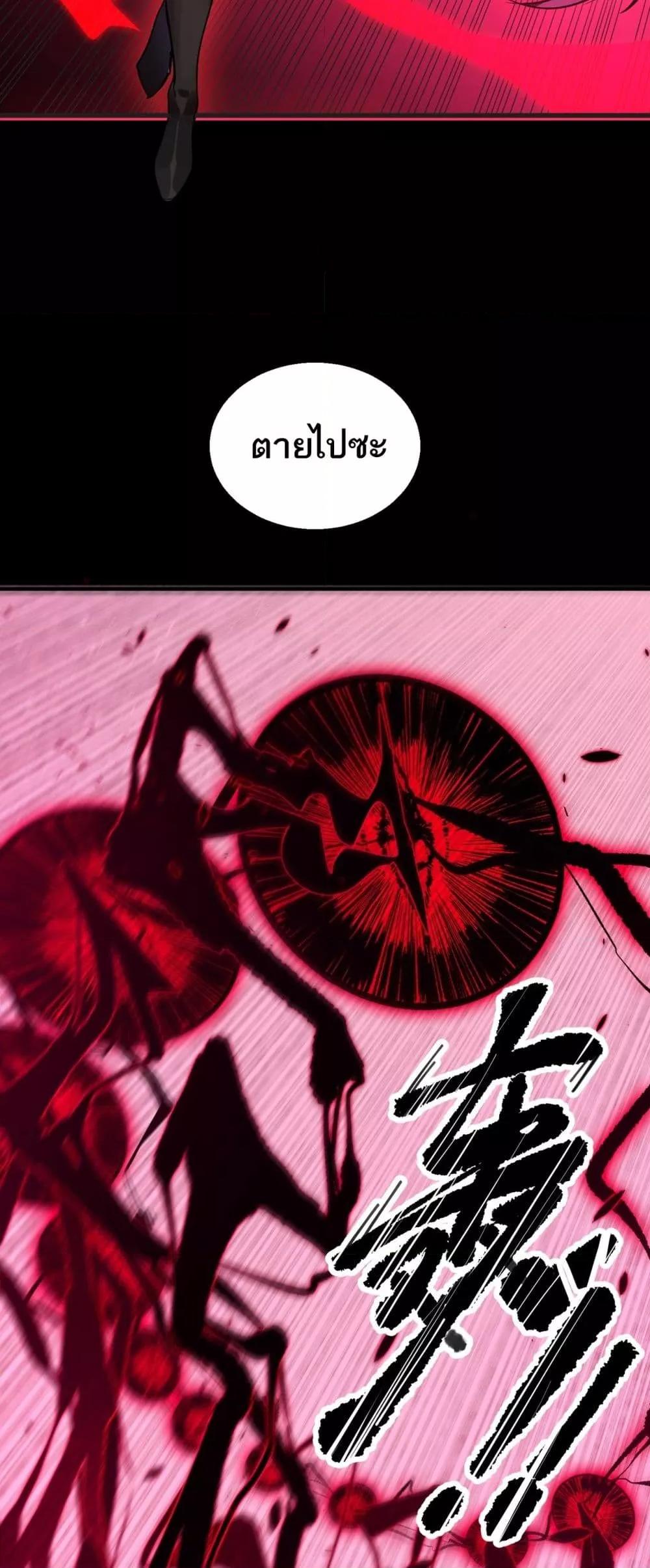 SSS level Saint Knight who transcends common sense ตอนที่ 82 23