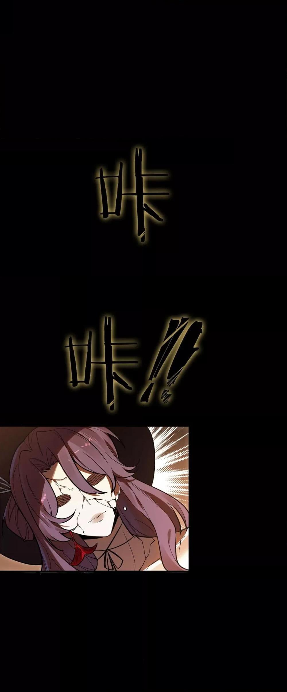 SSS level Saint Knight who transcends common sense ตอนที่ 82 25