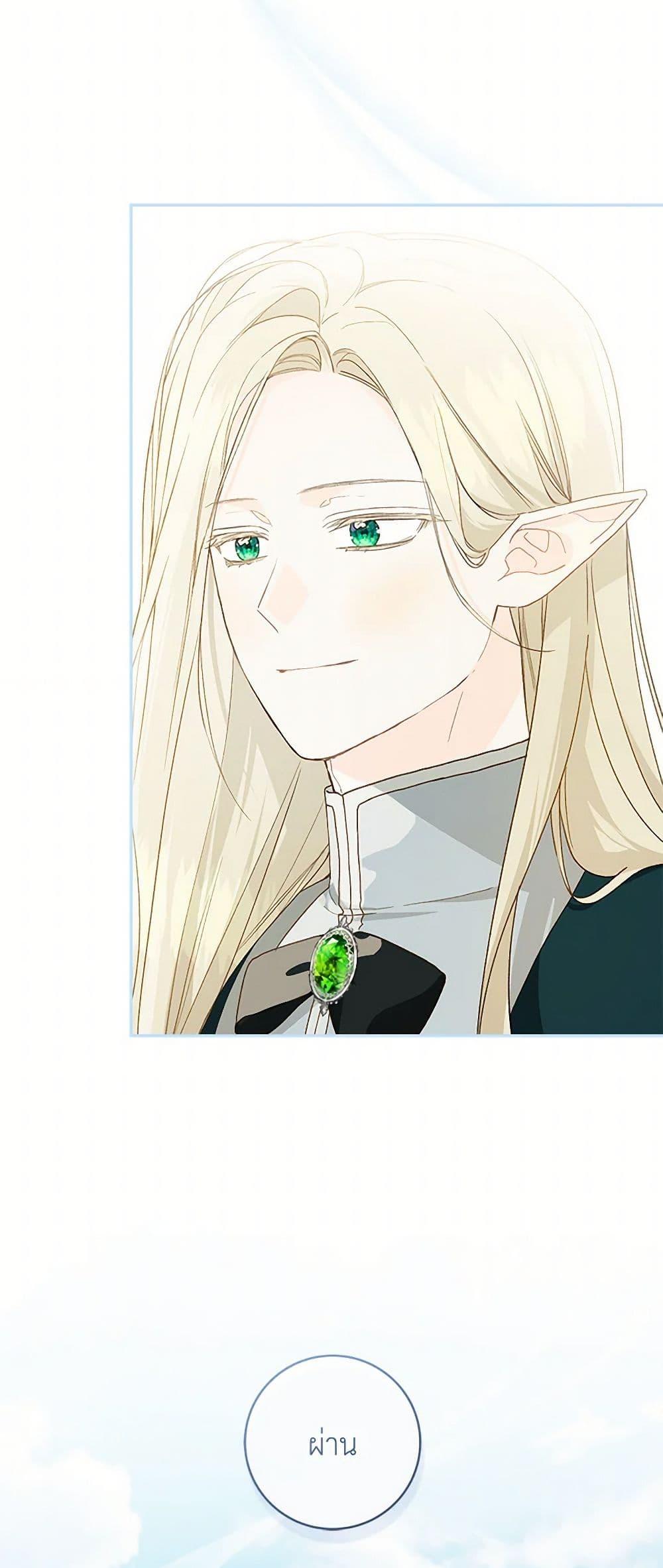 My Farm by the Palace ตอนที่ 82 28