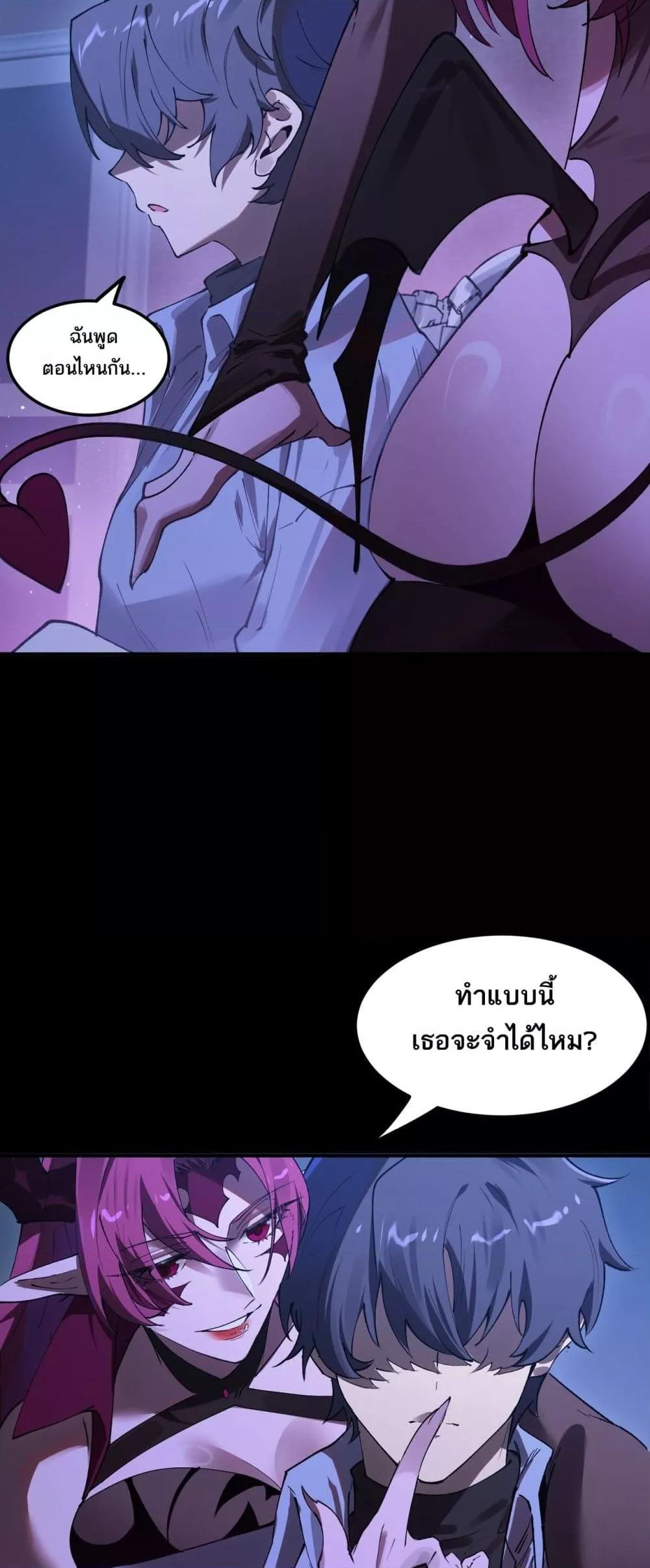 SSS level Saint Knight who transcends common sense ตอนที่ 82 32
