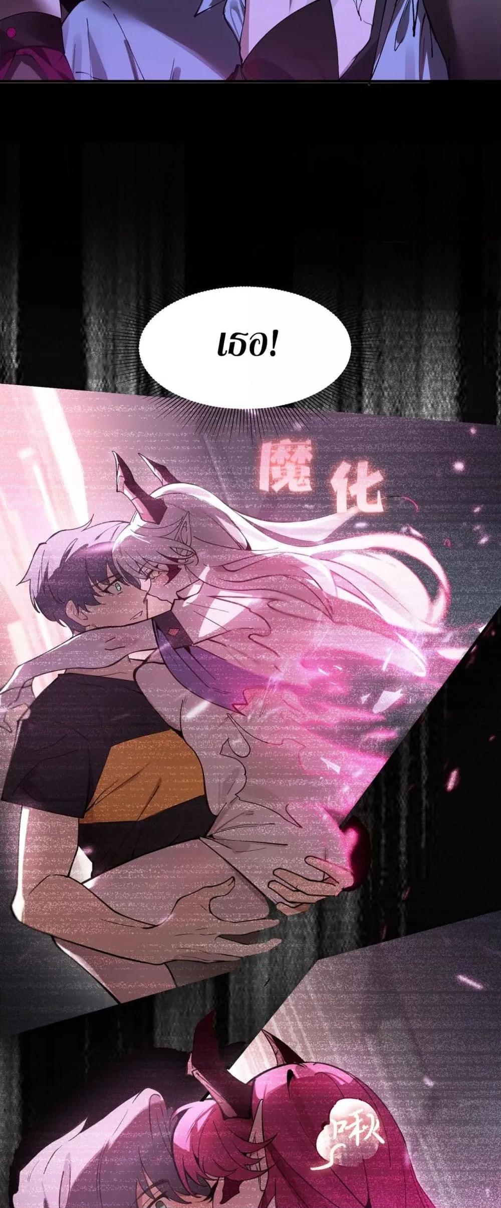 SSS level Saint Knight who transcends common sense ตอนที่ 82 33