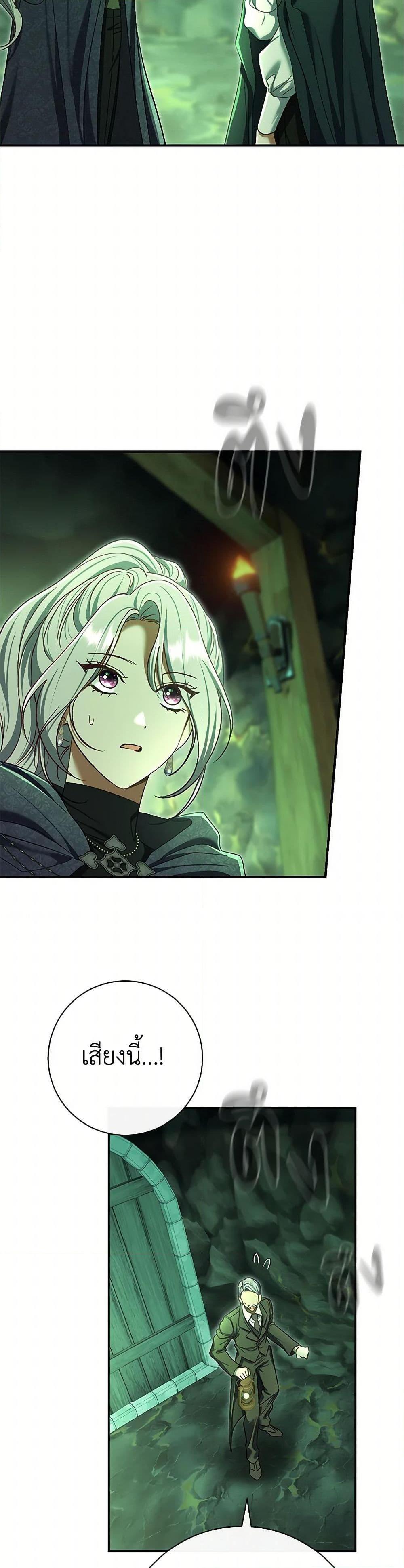 The Villain ตอนที่ 82 35