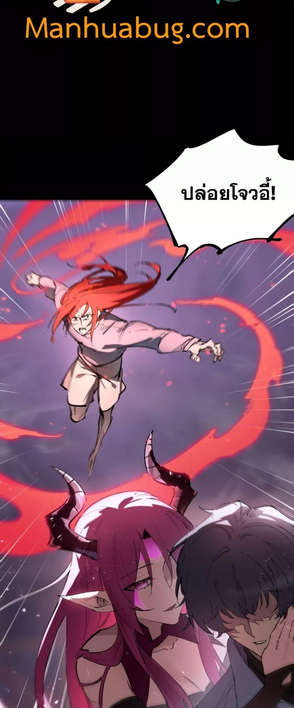 SSS level Saint Knight who transcends common sense ตอนที่ 82 36
