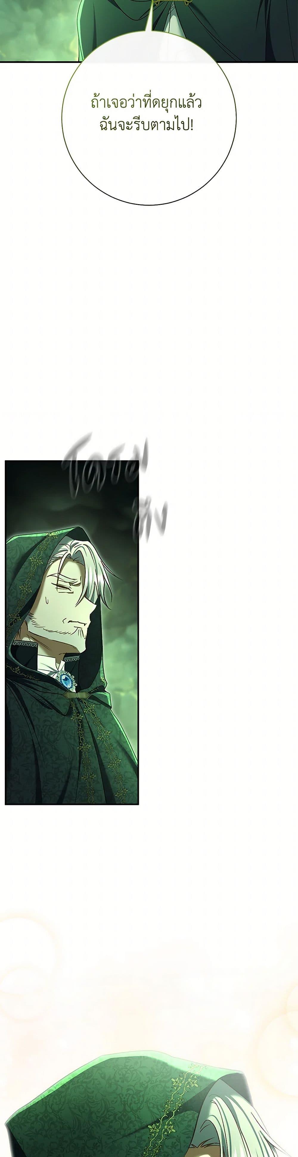 The Villain ตอนที่ 82 37