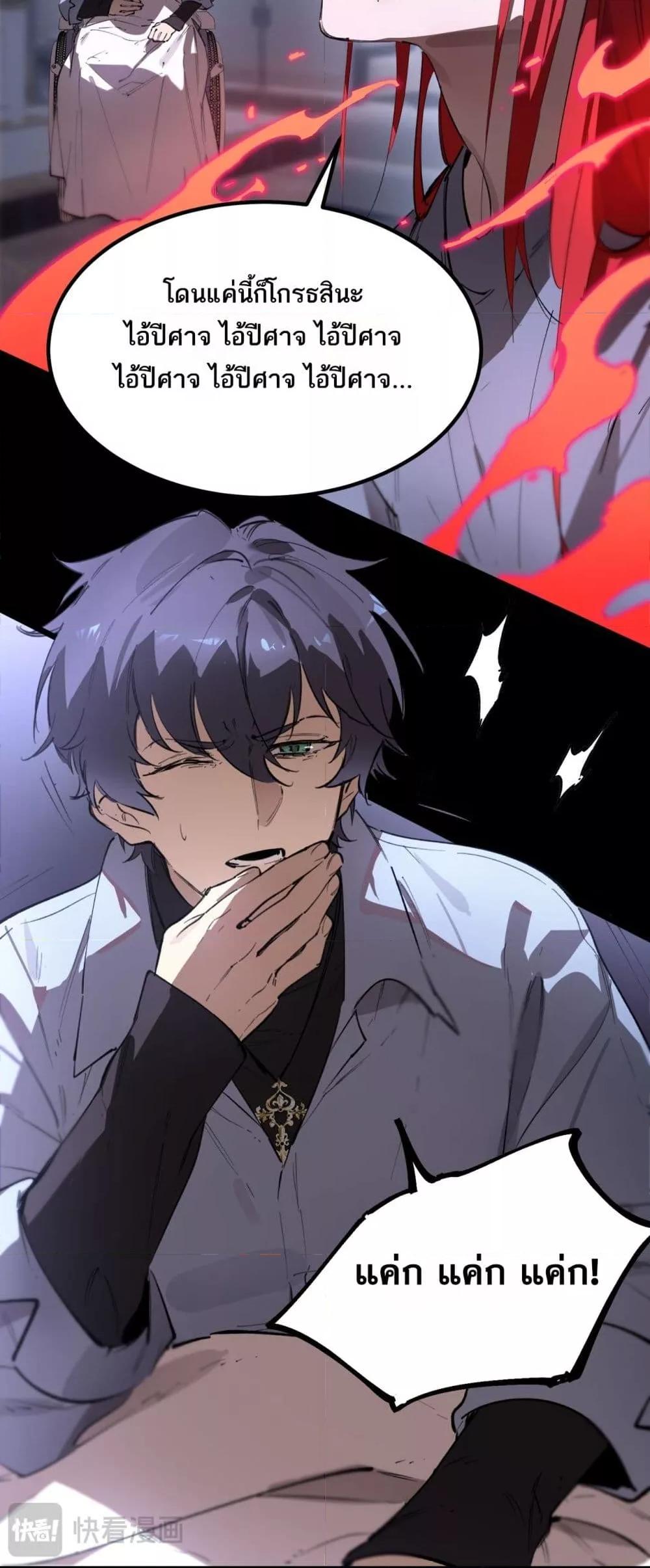SSS level Saint Knight who transcends common sense ตอนที่ 82 44