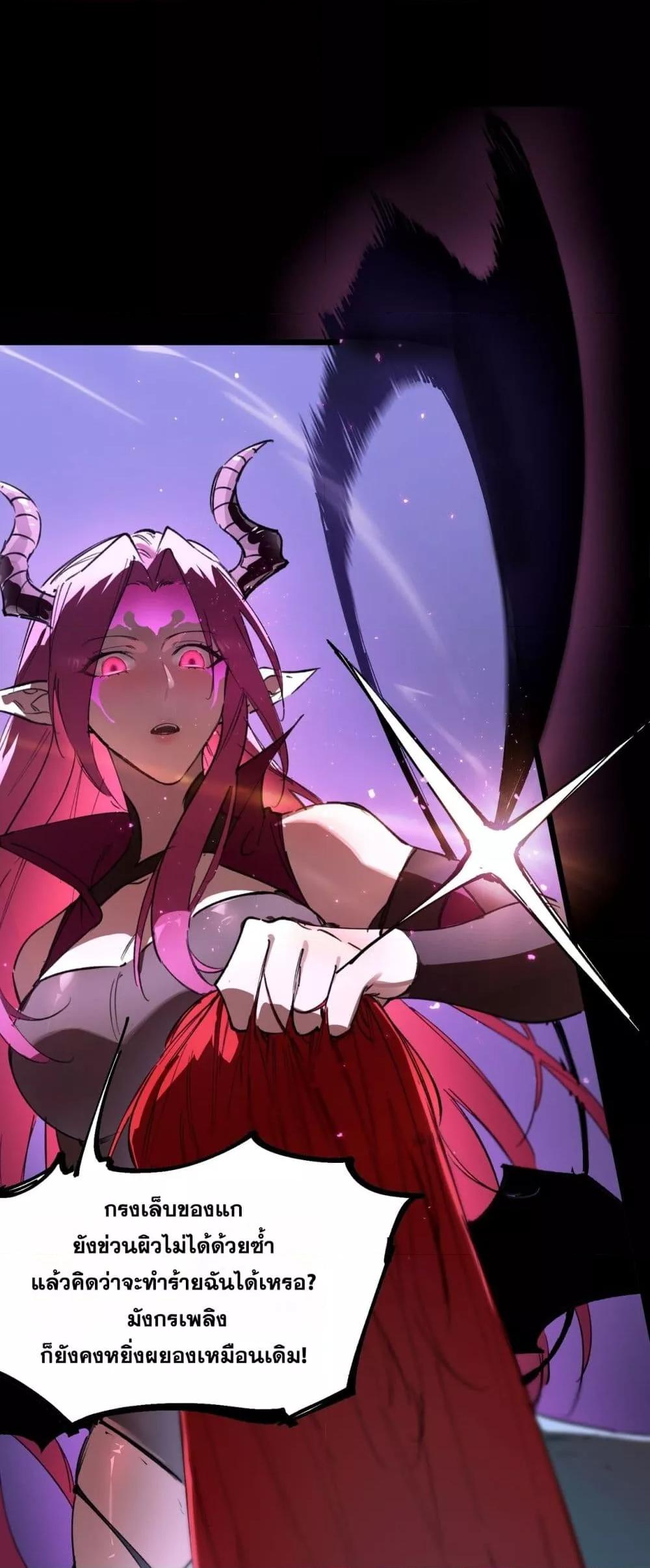 SSS level Saint Knight who transcends common sense ตอนที่ 82 47