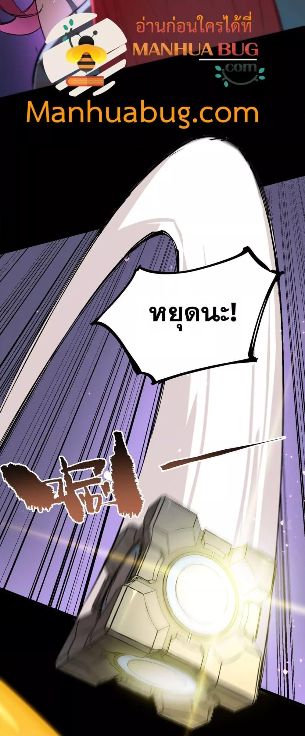 SSS level Saint Knight who transcends common sense ตอนที่ 82 48