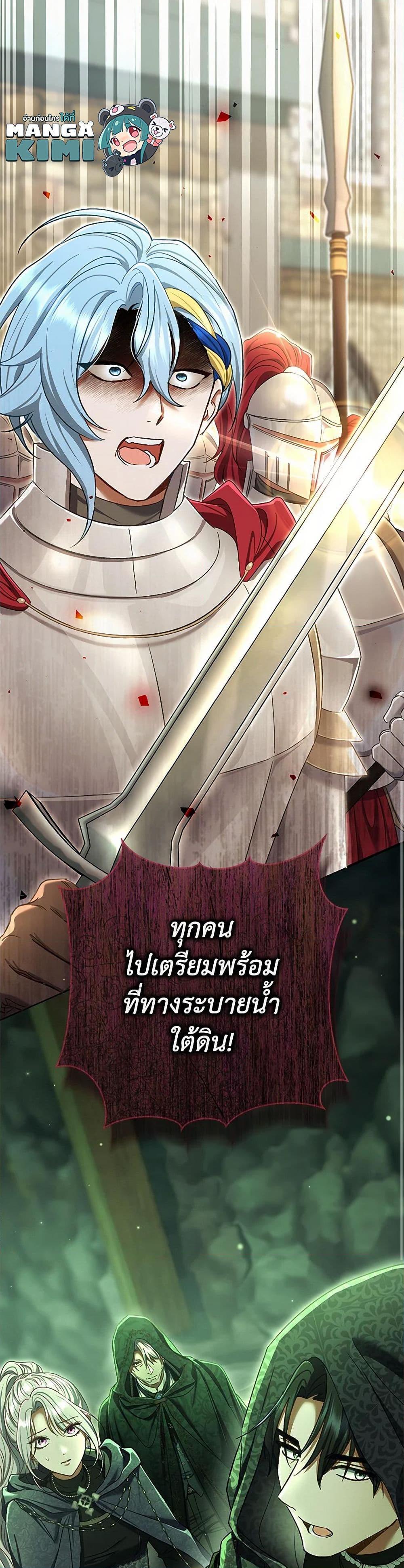 The Villain ตอนที่ 82 50