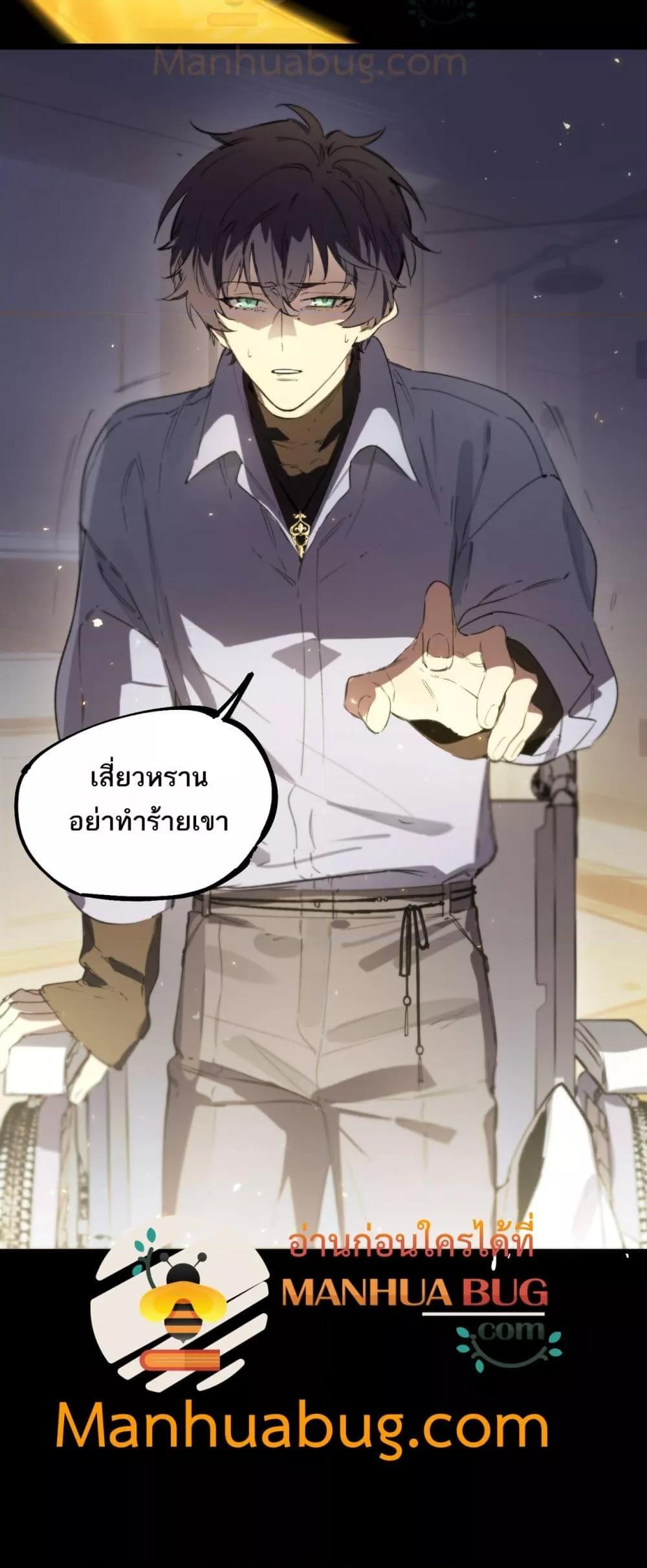 SSS level Saint Knight who transcends common sense ตอนที่ 82 51
