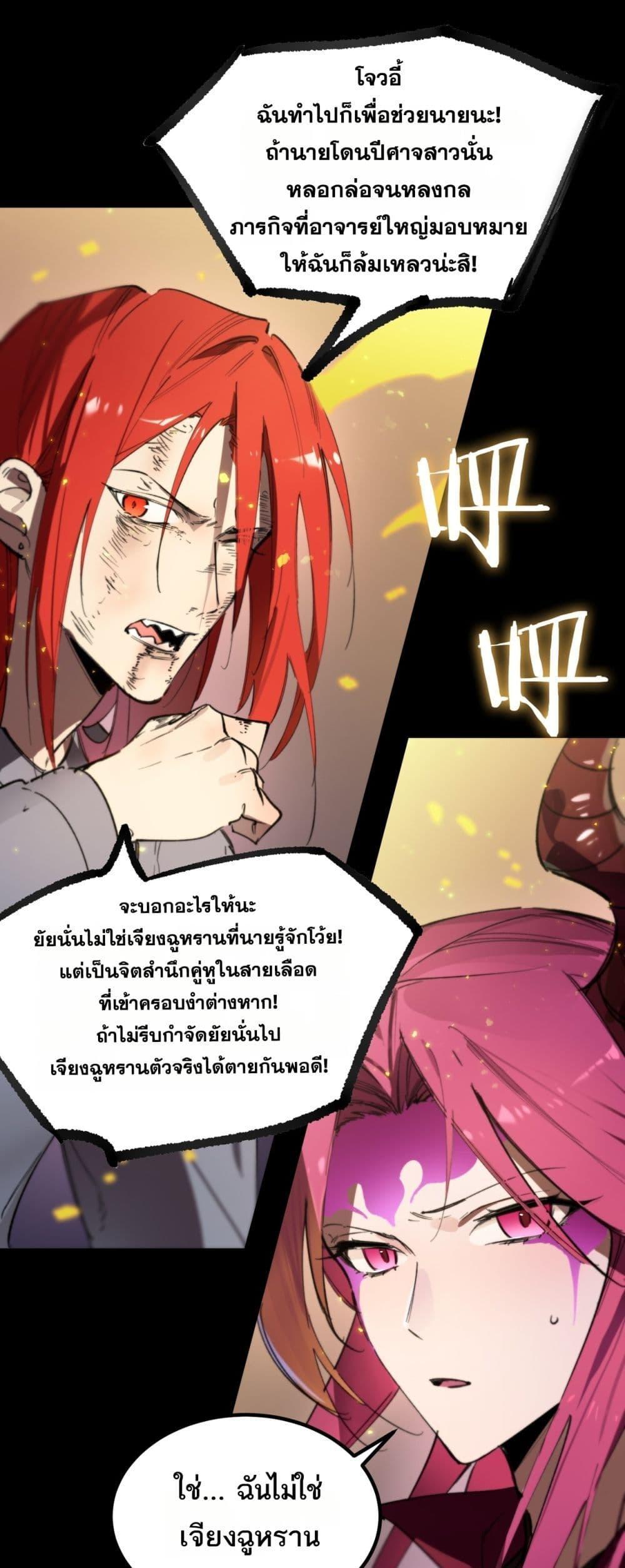 SSS level Saint Knight who transcends common sense ตอนที่ 83 2