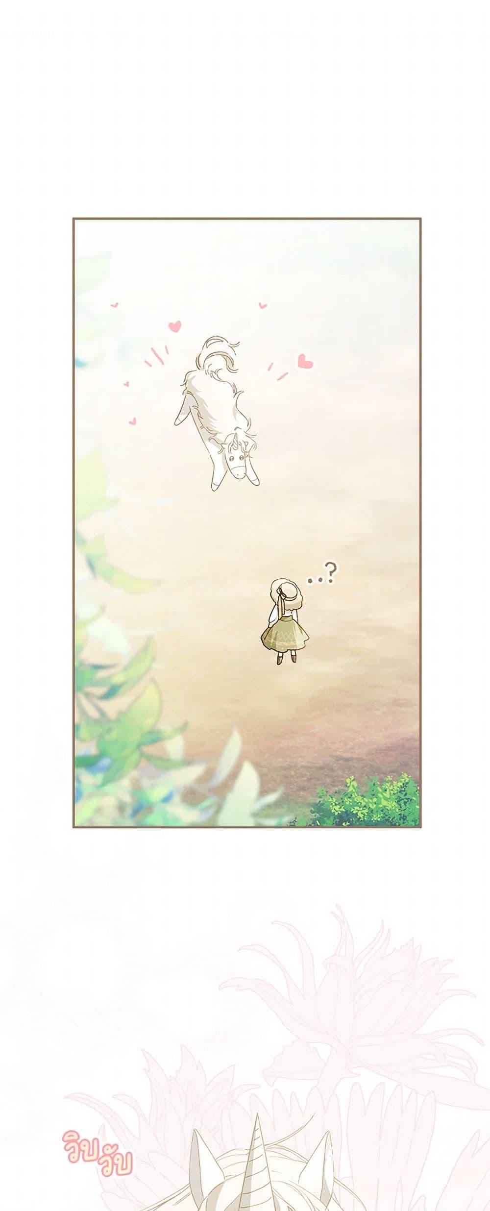 My Farm by the Palace ตอนที่ 83 2
