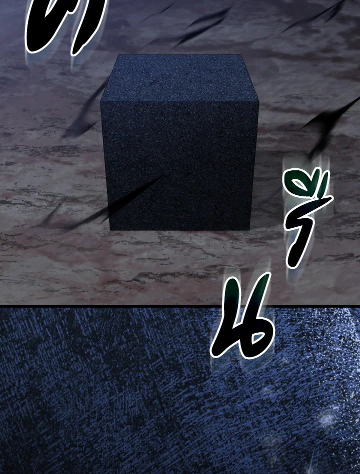Max Level Player ตอนที่ 83 27