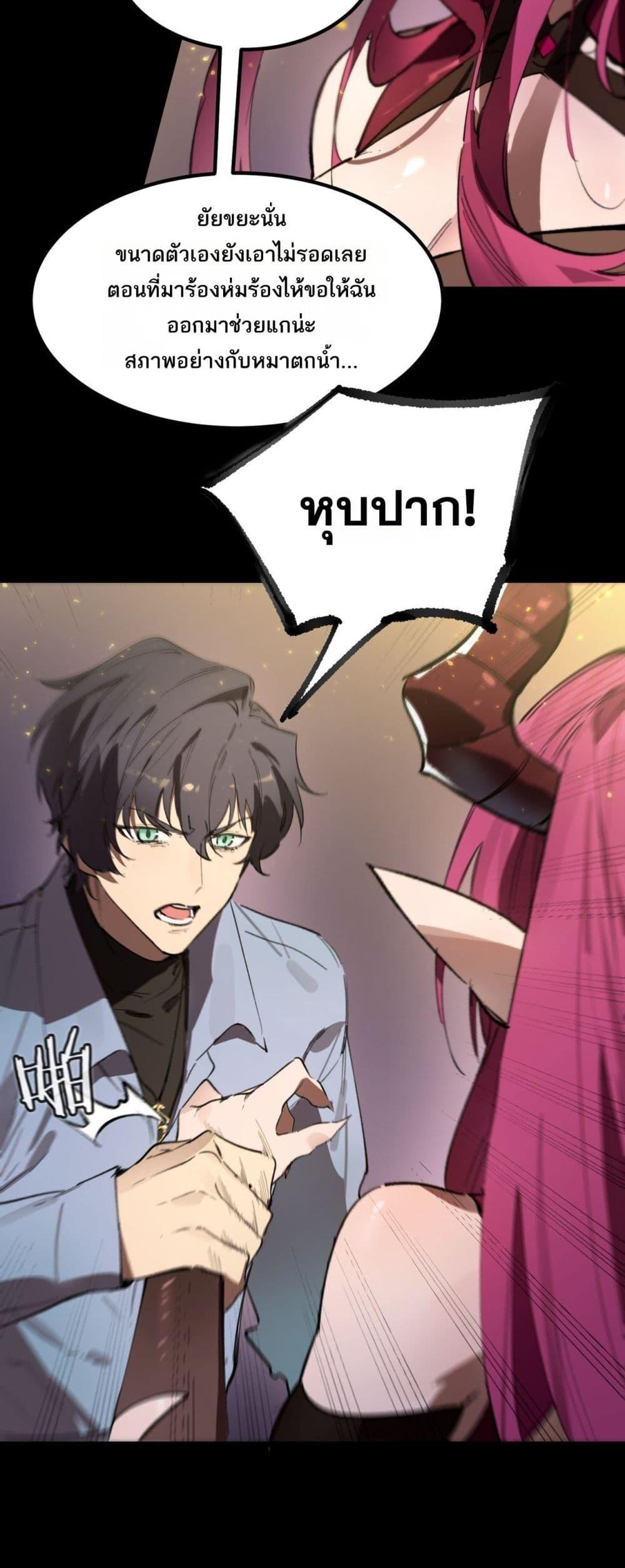 SSS level Saint Knight who transcends common sense ตอนที่ 83 3