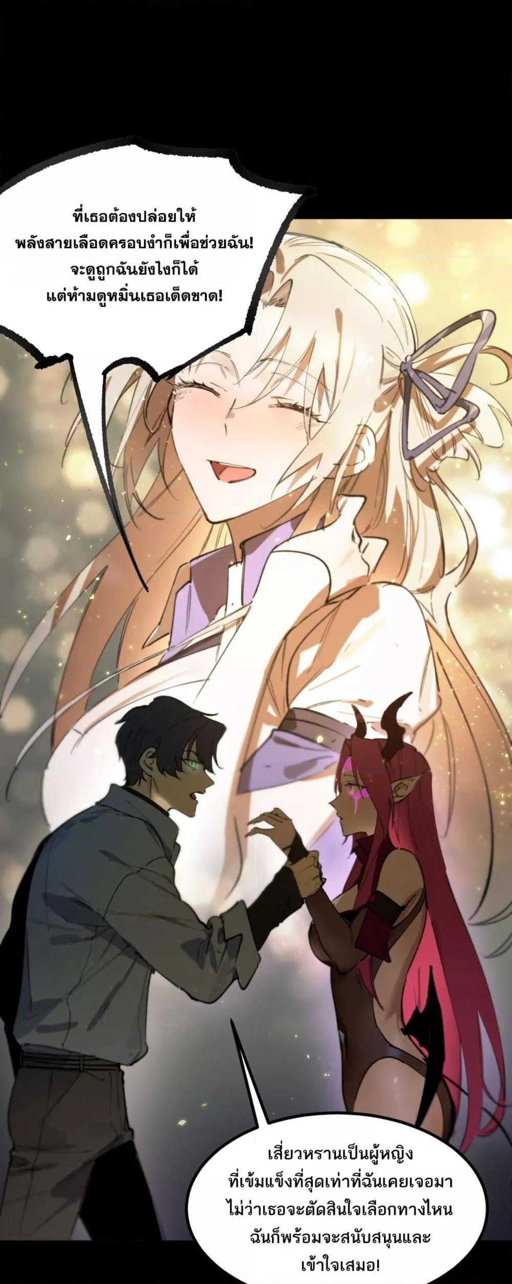 SSS level Saint Knight who transcends common sense ตอนที่ 83 4