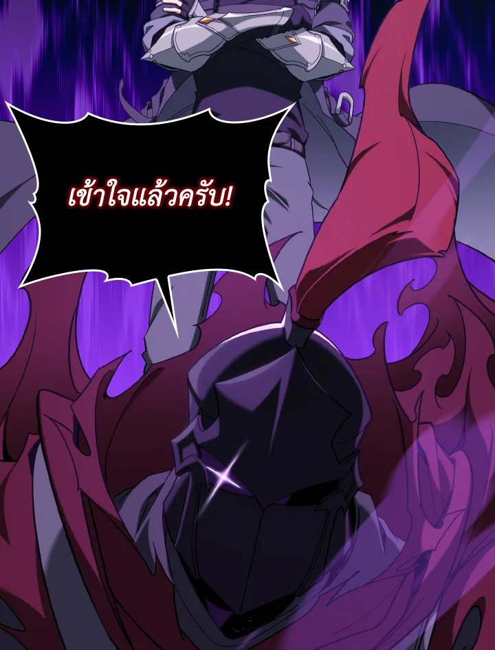 Max Level Player ตอนที่ 83 59
