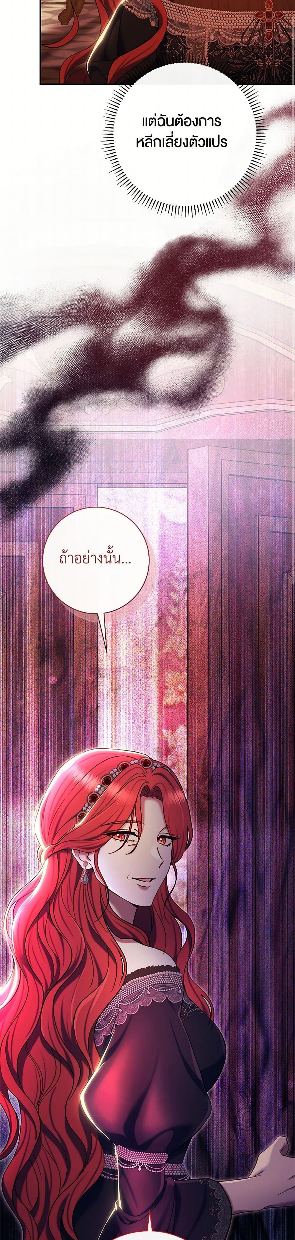 The Villain ตอนที่ 83 7