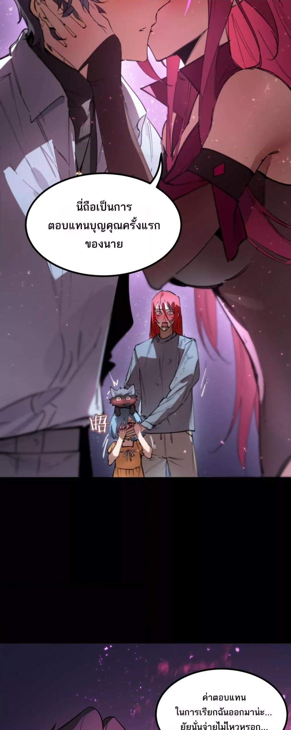 SSS level Saint Knight who transcends common sense ตอนที่ 83 9