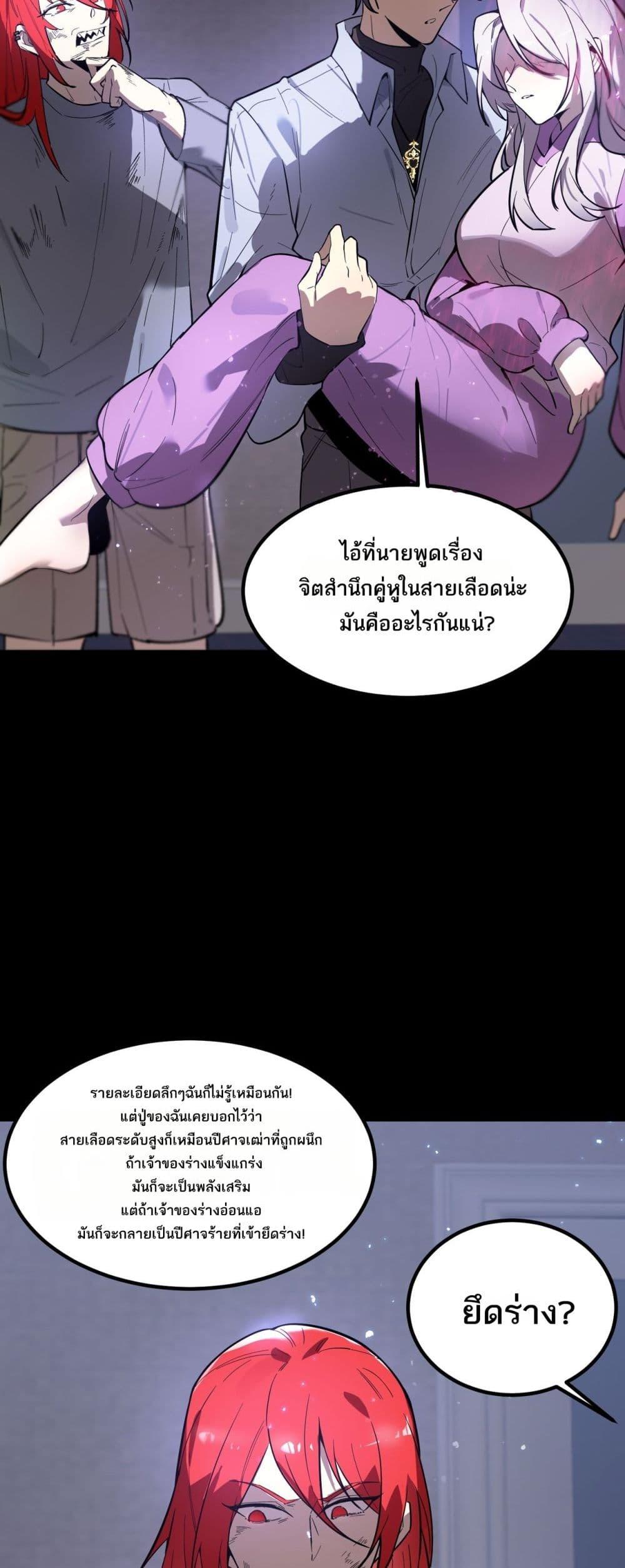 SSS level Saint Knight who transcends common sense ตอนที่ 83 12