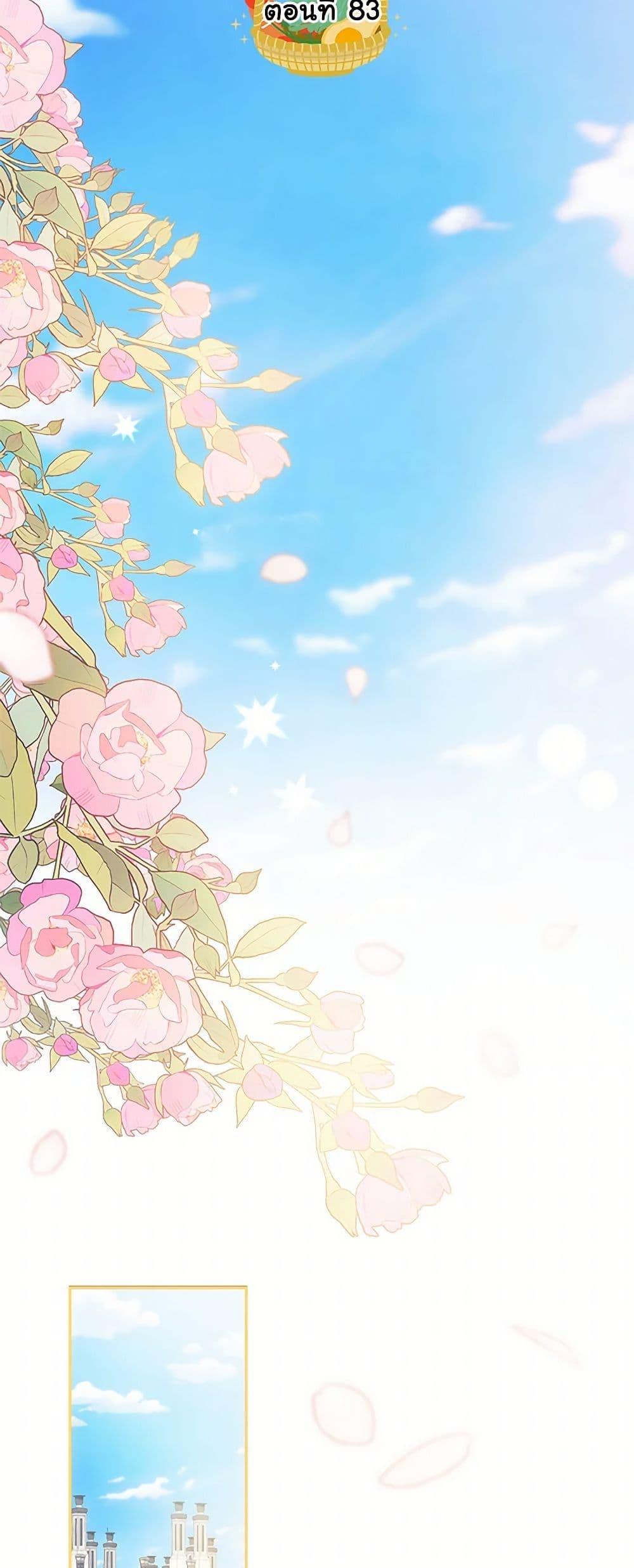 My Farm by the Palace ตอนที่ 83 12