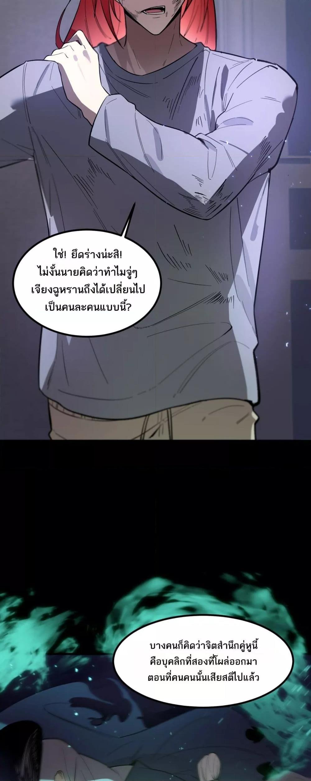SSS level Saint Knight who transcends common sense ตอนที่ 83 13