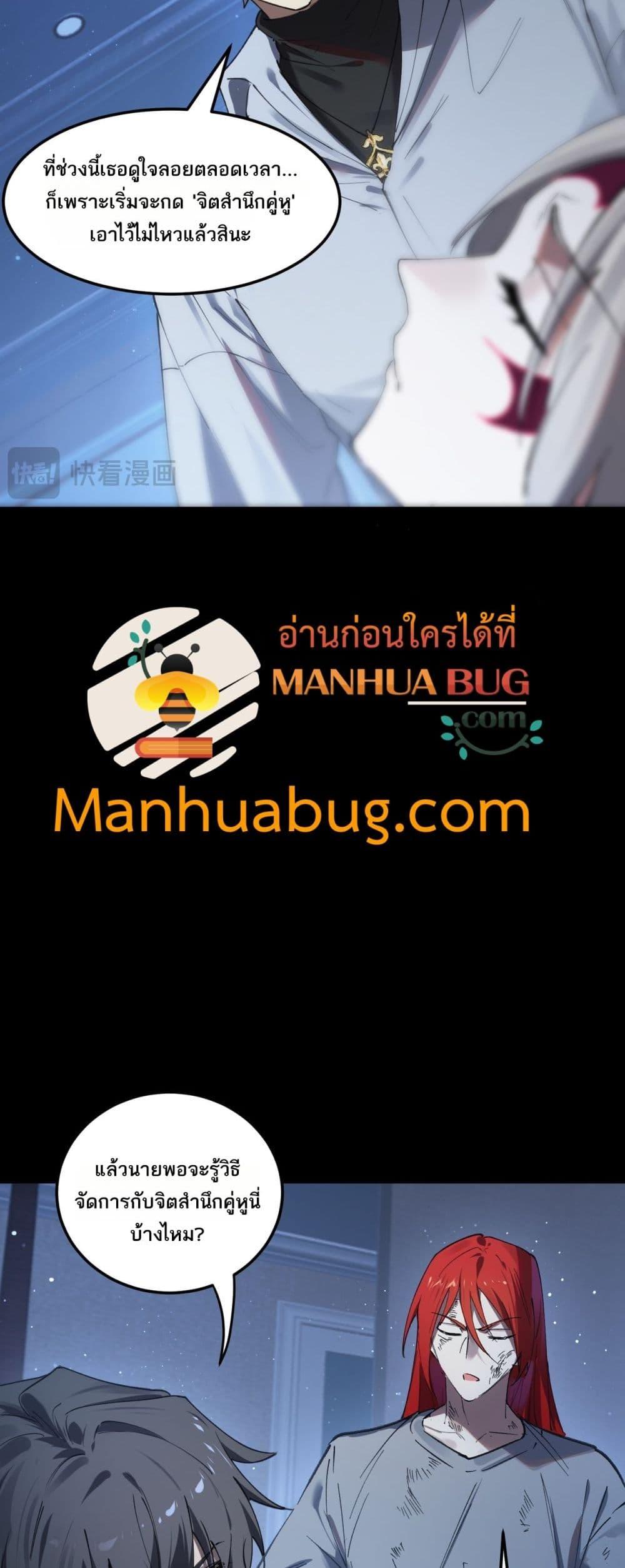 SSS level Saint Knight who transcends common sense ตอนที่ 83 17