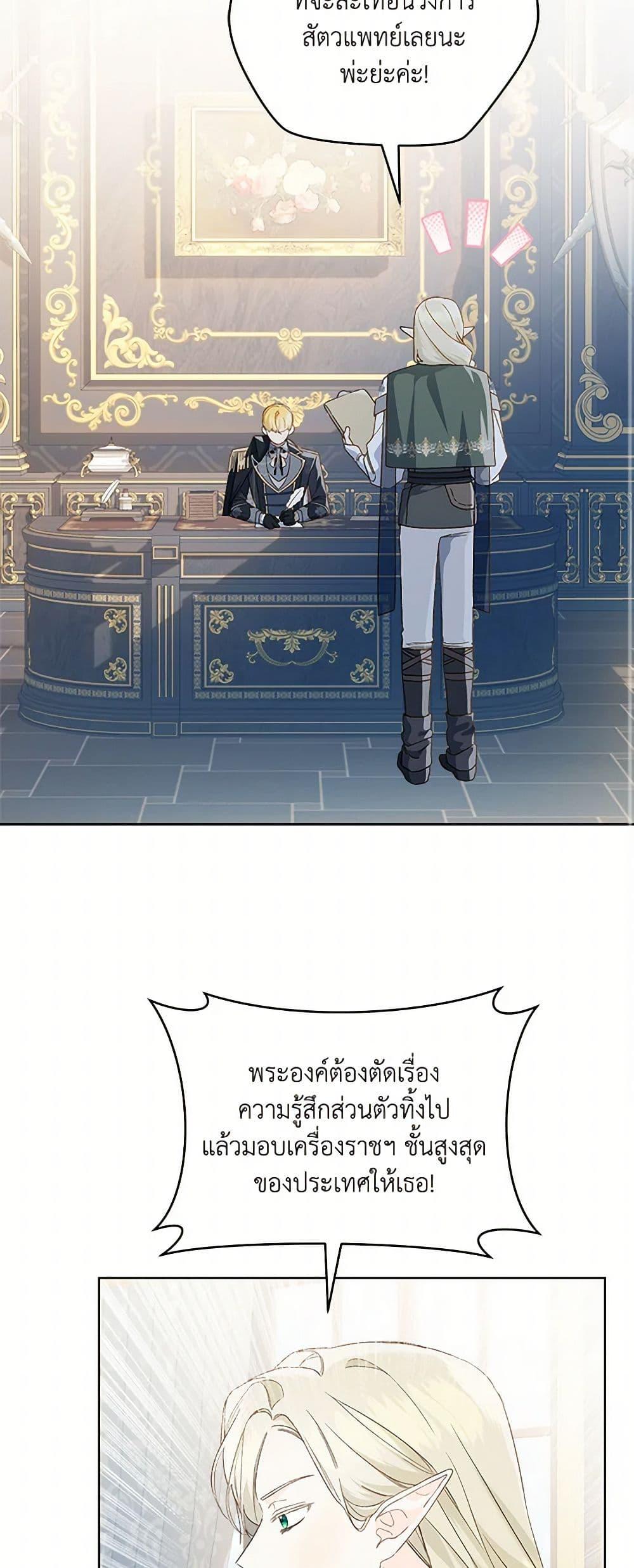 My Farm by the Palace ตอนที่ 83 21