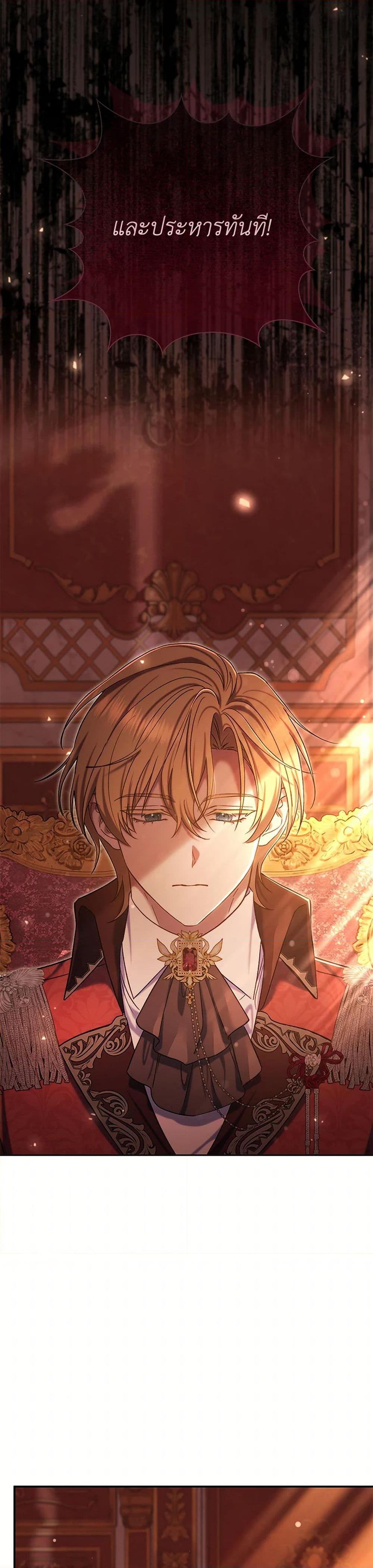 The Villain ตอนที่ 83 22