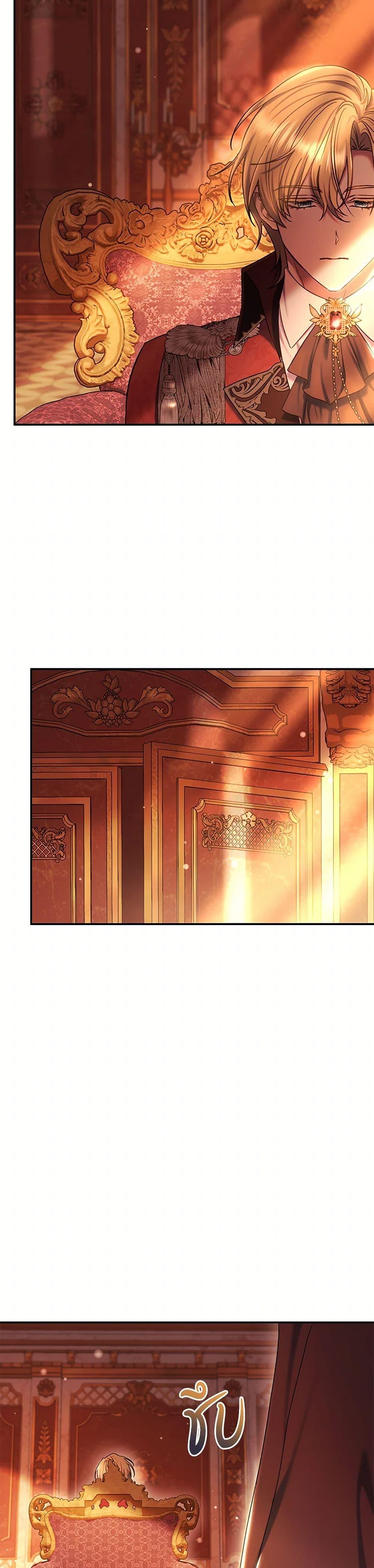 The Villain ตอนที่ 83 23