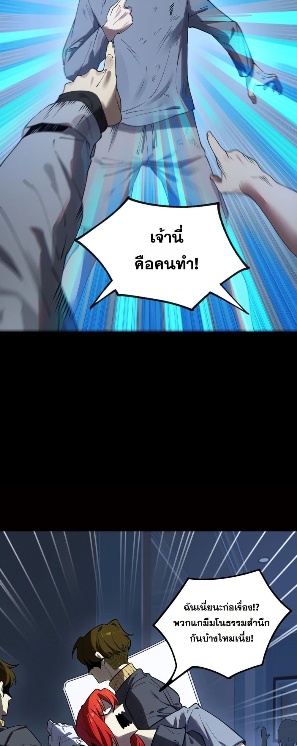 SSS level Saint Knight who transcends common sense ตอนที่ 83 23