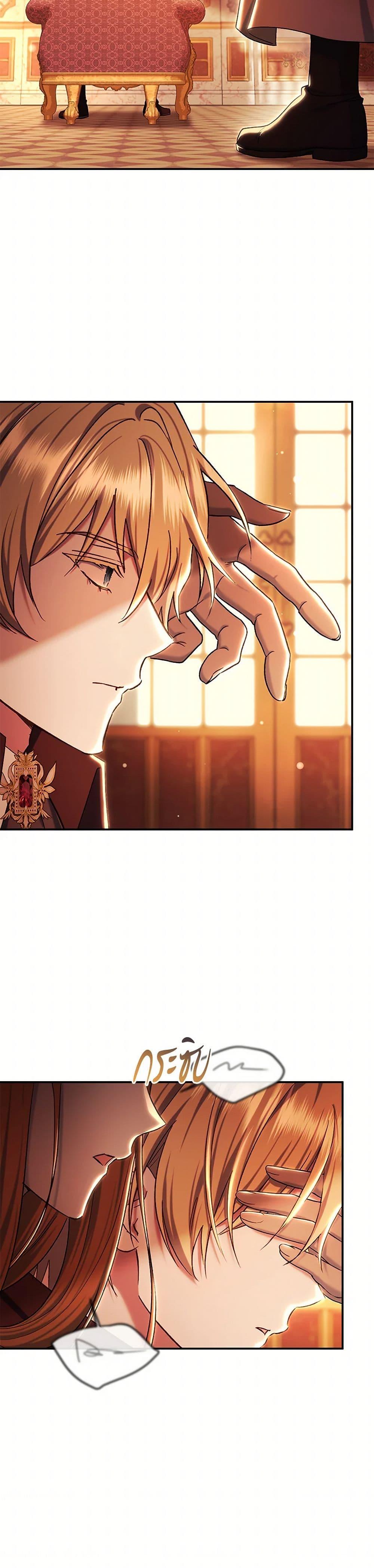 The Villain ตอนที่ 83 24