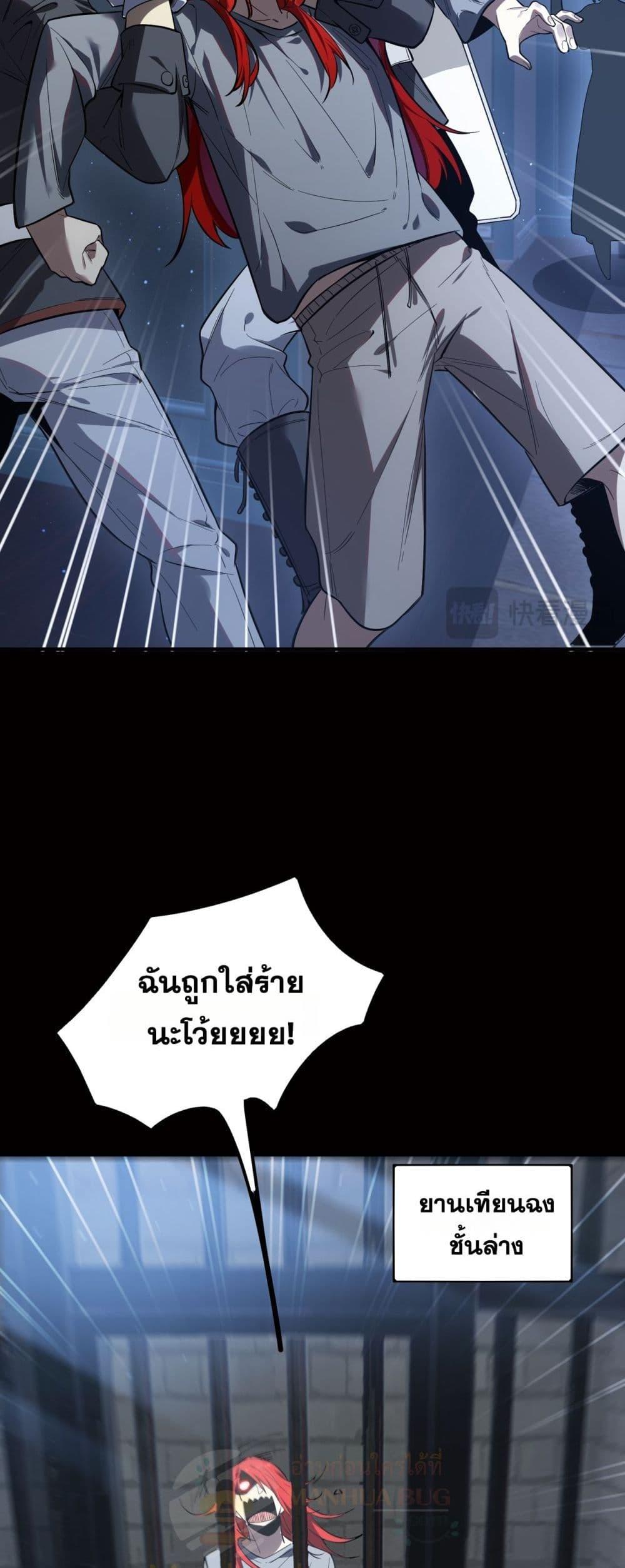 SSS level Saint Knight who transcends common sense ตอนที่ 83 24