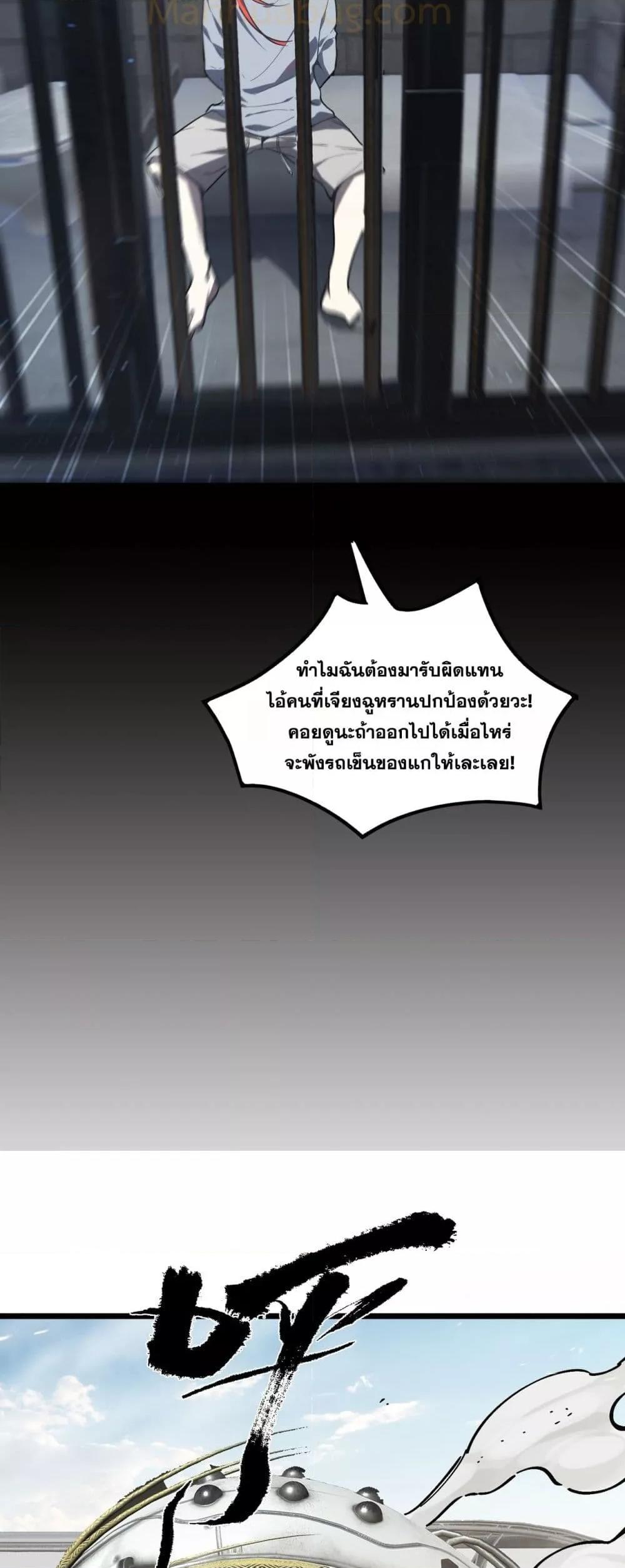 SSS level Saint Knight who transcends common sense ตอนที่ 83 25