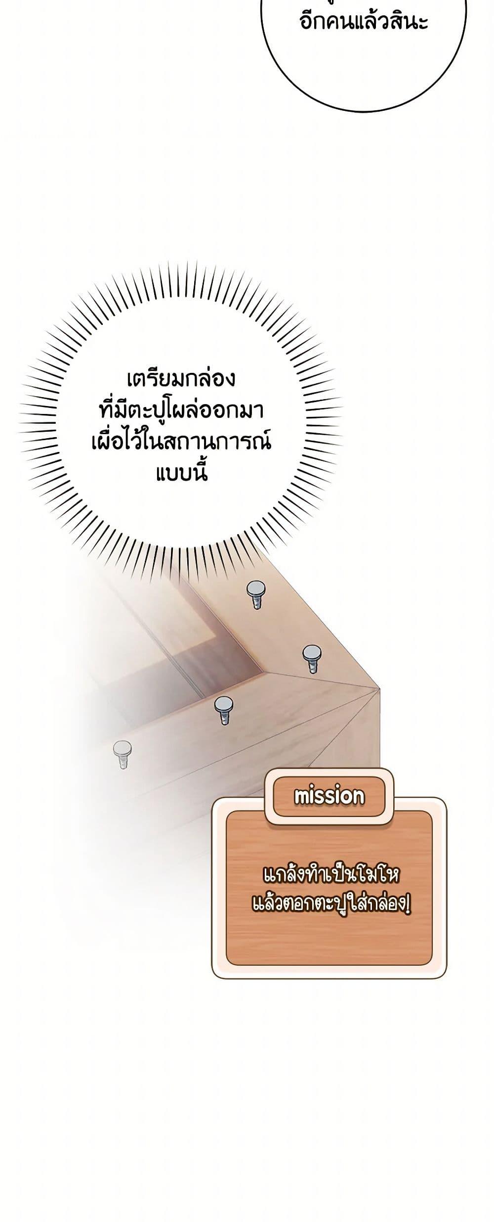 My Farm by the Palace ตอนที่ 83 30