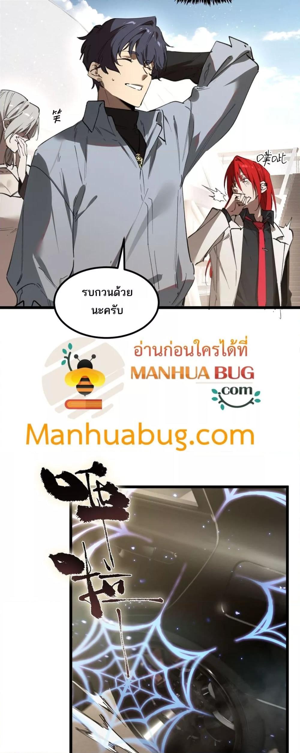 SSS level Saint Knight who transcends common sense ตอนที่ 83 30