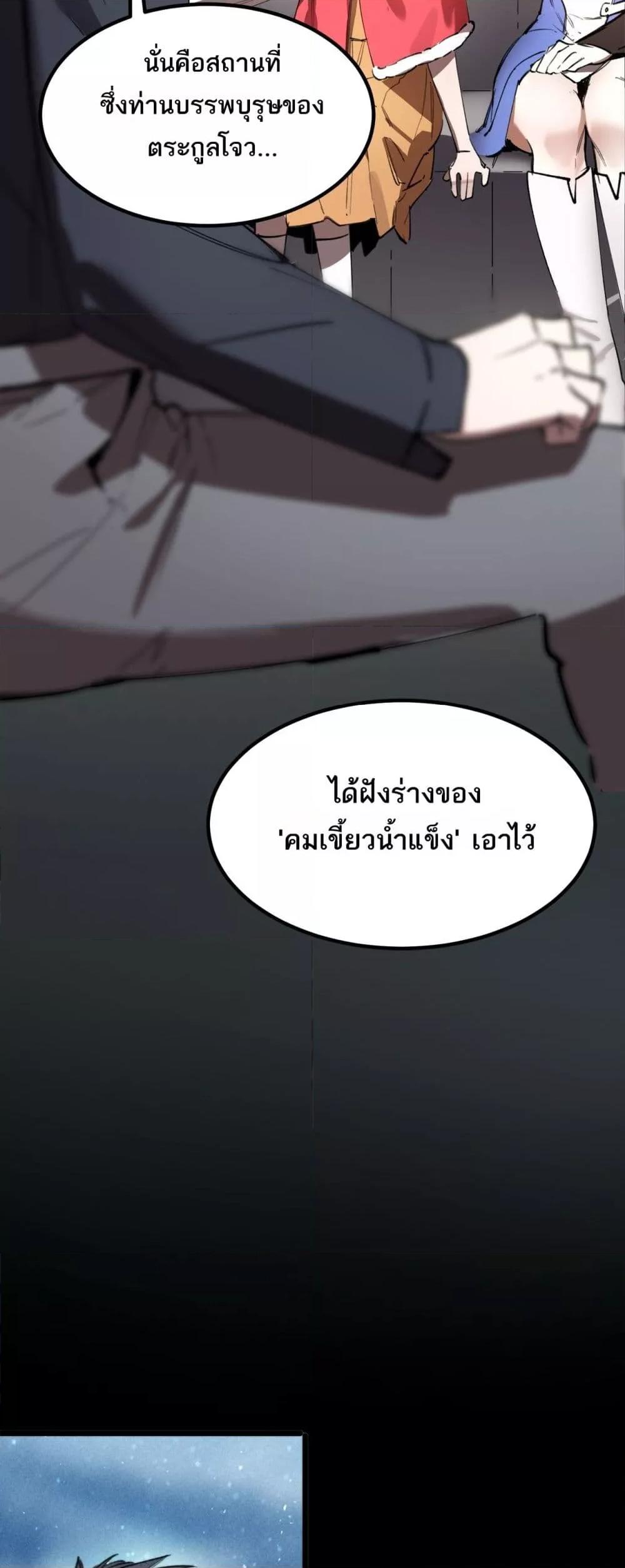 SSS level Saint Knight who transcends common sense ตอนที่ 83 39