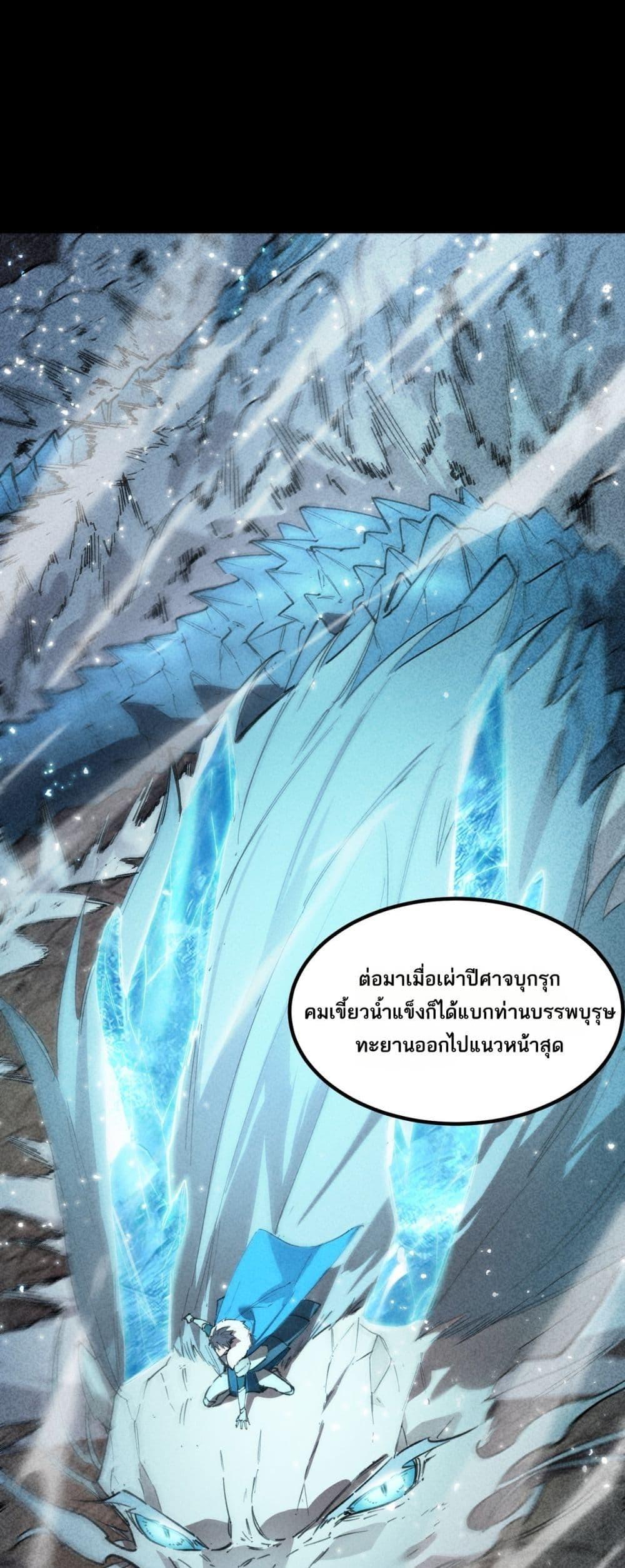 SSS level Saint Knight who transcends common sense ตอนที่ 83 42