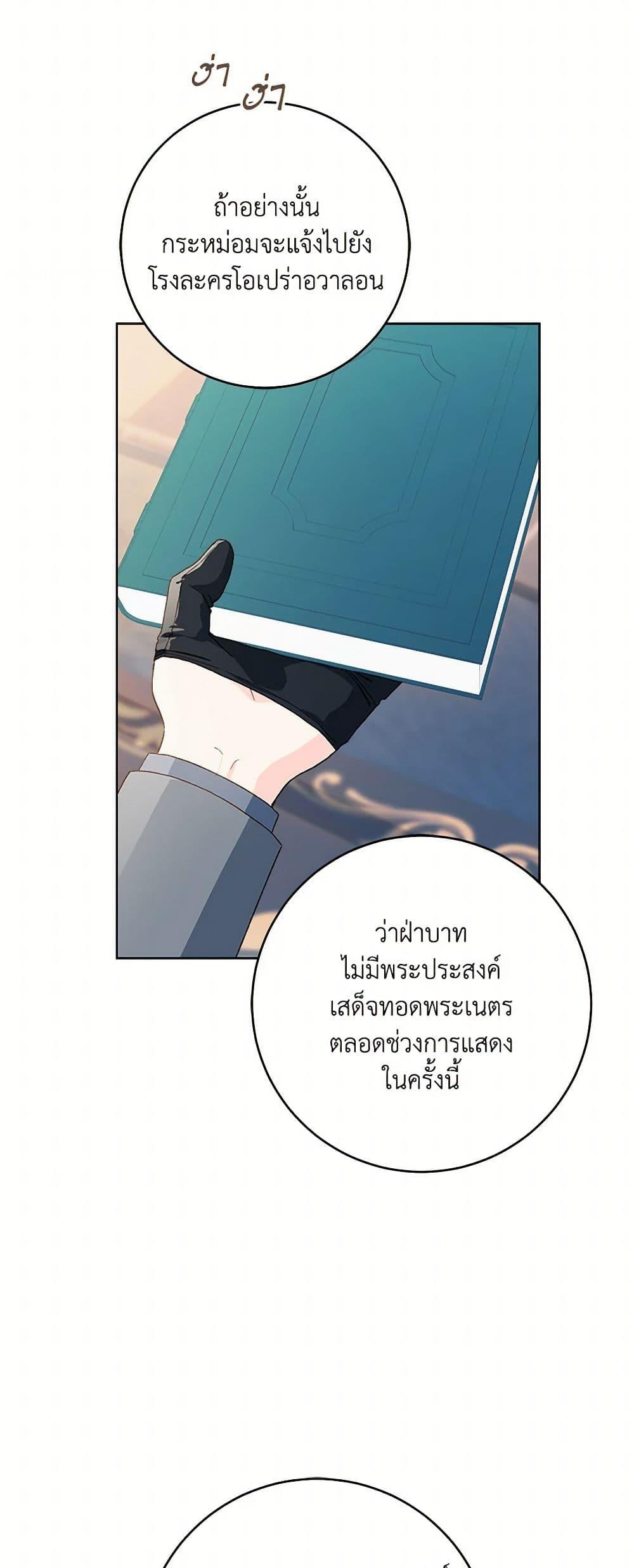 My Farm by the Palace ตอนที่ 83 43