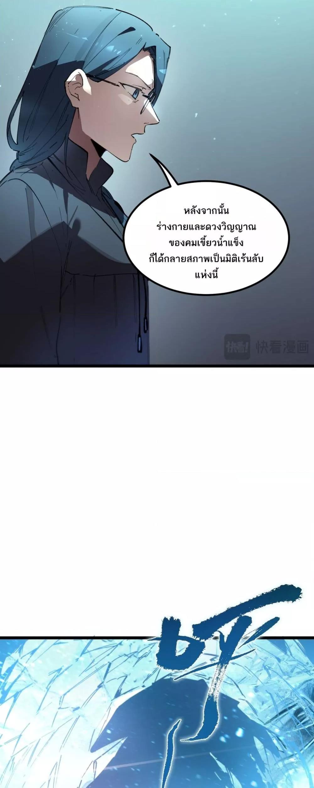 SSS level Saint Knight who transcends common sense ตอนที่ 83 46